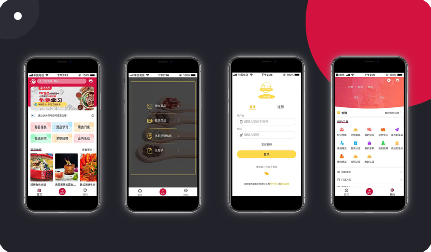 1574061846636984.png 手機頁面展示.png