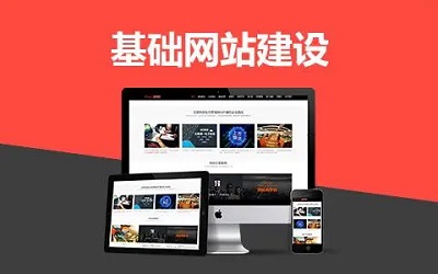 關(guān)于網(wǎng)站建設(shè)的幾點(diǎn)知識(shí)你不得不知道,(建議收藏)!