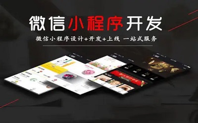 微信商城小程序可以實(shí)現(xiàn)哪些功能?
