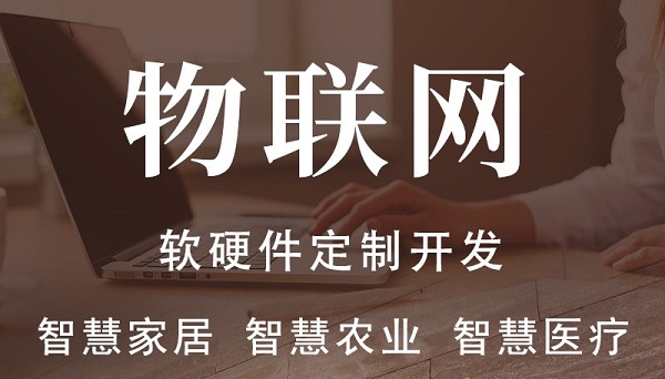 工業(yè)物聯(lián)網(wǎng)是什么，與物聯(lián)網(wǎng)有哪些區(qū)別？