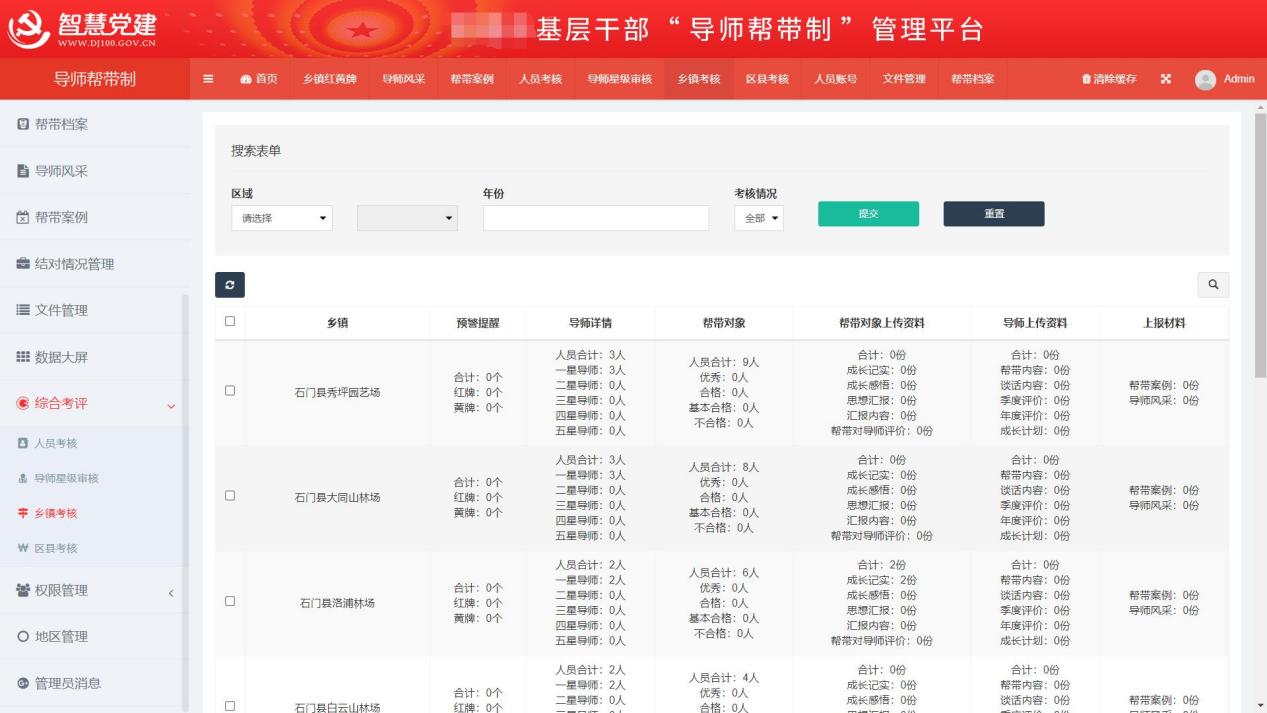 1681463707333217.jpeg 常德黨建2.jpeg