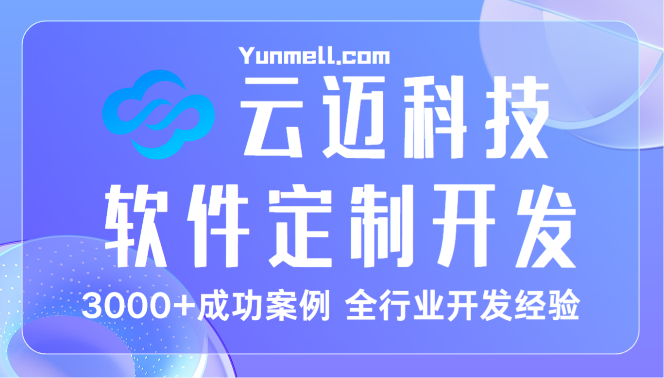 能創(chuàng)EMS物聯(lián)網(wǎng)APP有哪些優(yōu)勢(shì)?