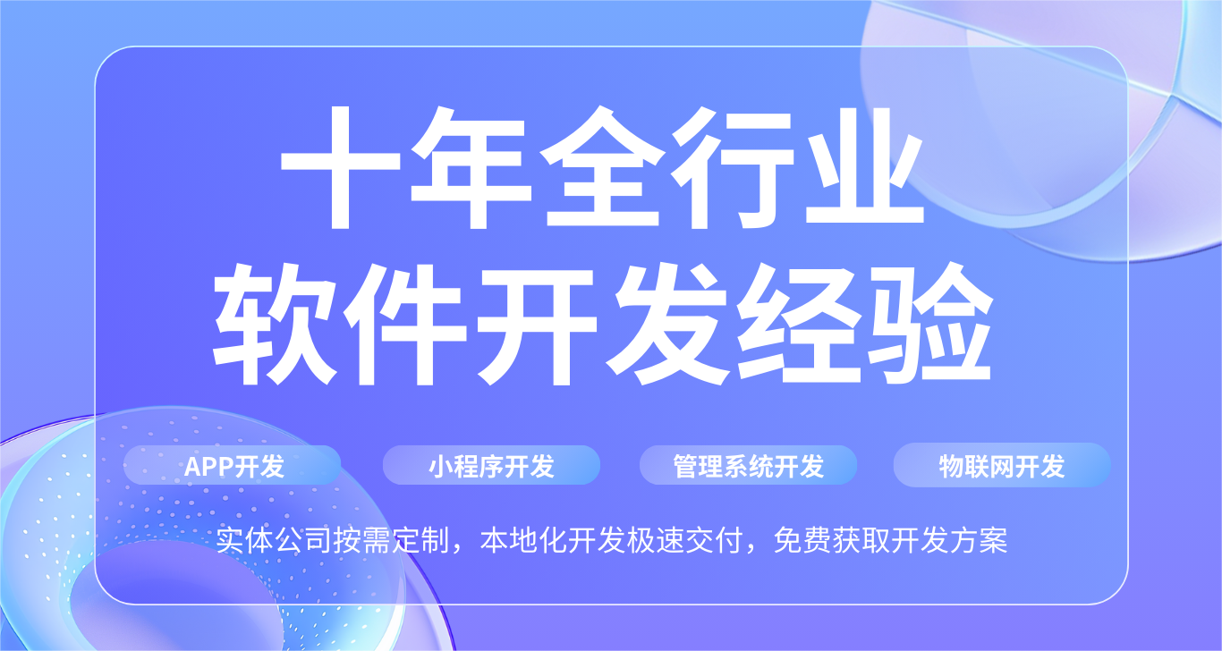 長(zhǎng)沙 APP 開(kāi)發(fā)公司哪家好?云邁科技實(shí)力擔(dān)當(dāng)