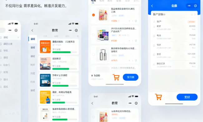本地專業(yè)app開發(fā)公司優(yōu)勢?
